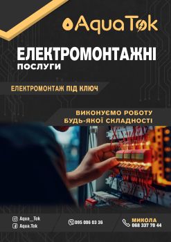 Потрібні різноробочі 2