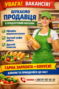 Продавець-касир в продуктовий магазин 1