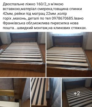 Ліжко двоспальне 1