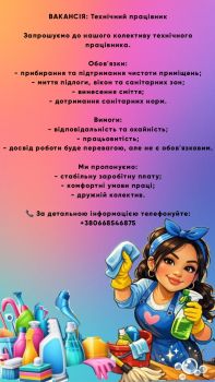 Техпрацівник в салон краси 