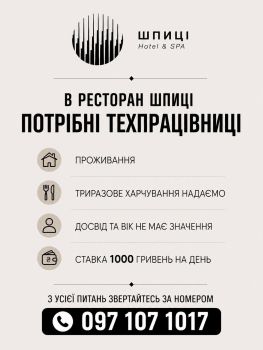 Техпрацівники/техпрацівниці 1