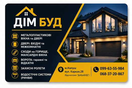 Металопластикові вікна і двері. Нові