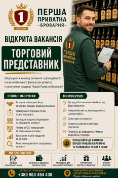 Торговий представник з власним авто 1