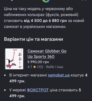 Дитячий самокат 5 в 1! Найновіша модель 1