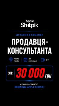 Продавець-консультант 1