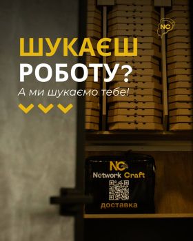 🍳 Кухар в Network Craft