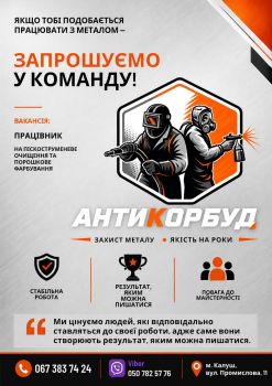 Маляр порошкового фарбування 1