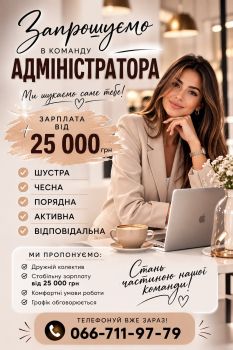 Адміністратор 1