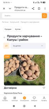 Картопля велика та дріба 1