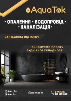Працівники на сантехнічні та електромонтажні роботи 1