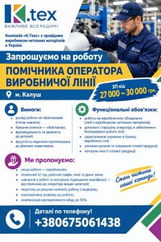 Помічник оператора виробничої лінії