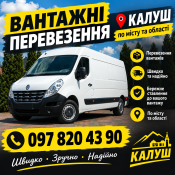 Доставка. Вантажні перевезення 1