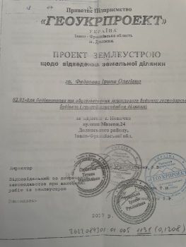 Земельна ділянка, 12 сот., с. Новичка 2