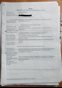 Земельна ділянка, с. Новичка 2