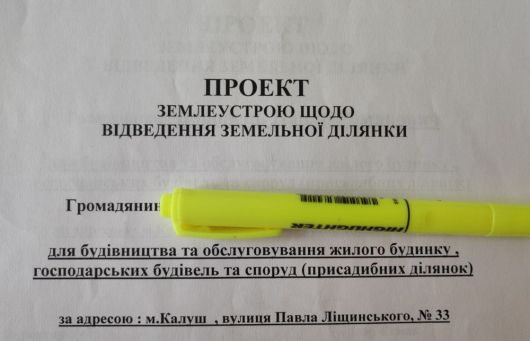 Земельна ділянка під забудову, 0,06 га в м.Калуш 2