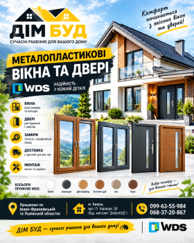 Металопластикові ВІКНА та ДВЕРІ. ГАРАЖНІ ВОРОТА 1