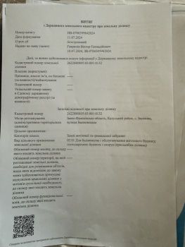 Земельна ділянка під забудову 1