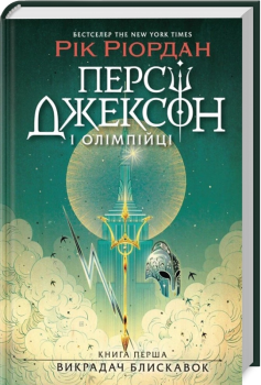 Книги бестселери 1