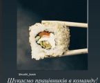 Суші студія "Мінорі" 1