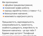 Продавець- консультант 2