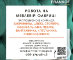 Різноробочий та вантажник 1