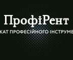 Прокат інструментів 1
