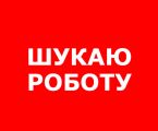 Шукаю роботу по догляду 1