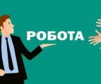 Робота постійна 1
