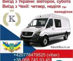 УКРАЇНА-ПОЛЬЩА-ЧЕХІЯ 1