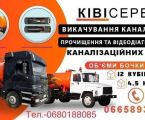 КівіСервіс надає послуги 1