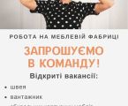Столярі-верстатники 1