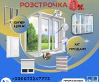 Металопластикові вікна 1