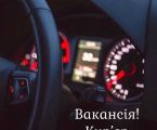 Курʼєр з власним авто 1
