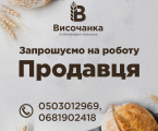 Продавець 1