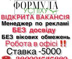 Менеджер для розміщення реклами 1
