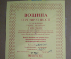 Вощина 1
