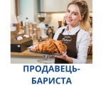 ПРОДАВЕЦЬ 1
