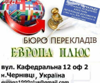 Переклад і легалізація 1
