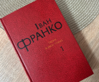 Українська класика 1