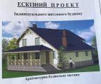 Земельна ділянка з фундаментом 2