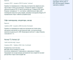 Шукаю роботу 1