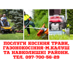 Обрізка дерев 1