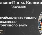 Працівник для викладки товару 1