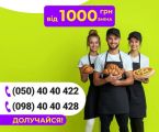 Піцайоло/пекар (з навчанням) 1