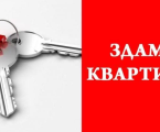 Здам 2-кімнатну квартиру 1