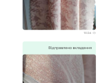 Штори 1