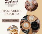 ПРОДАВЕЦЬ-БАРИСТА 1