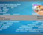 Металопластикові вікна та двері 1