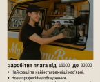 Бариста MyYummyBus 1