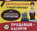 Продавець-касир 1